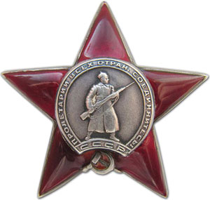 Abbildung des Ordens „Orden Krassnoj Zwesdy“ Abbildung des Ordens „Orden Krassnoj Zwesdy“